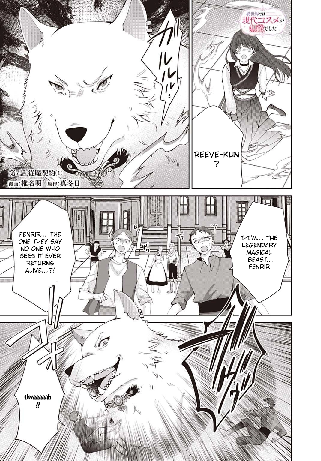 Modern Cosmetics Are Overpowered in Another World Chapter 7 Page 1